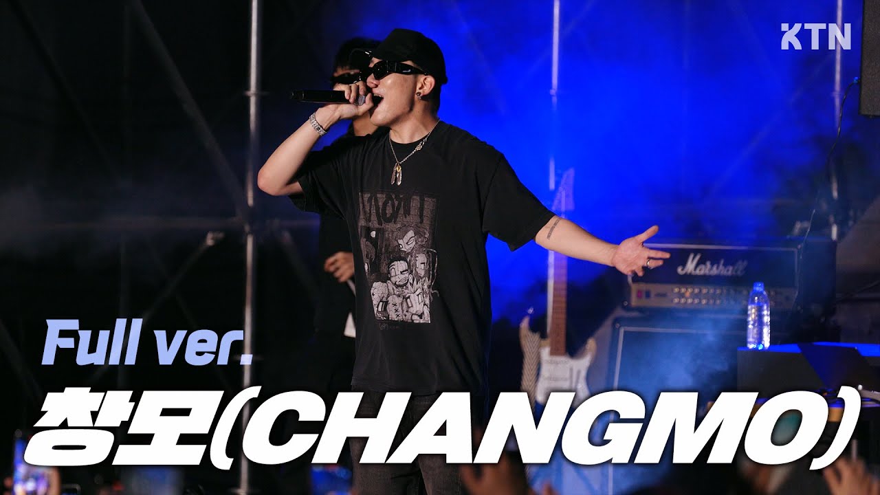 240522 창모 CHANGMO_4K 직캠 Full verㅣ고려대학교 대동제 (Maestro, METEOR,  Band)