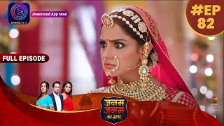 Janam Janam Ka Sath | EP 82 | Full Episode | जनम जनम का साथ | Dangal TV