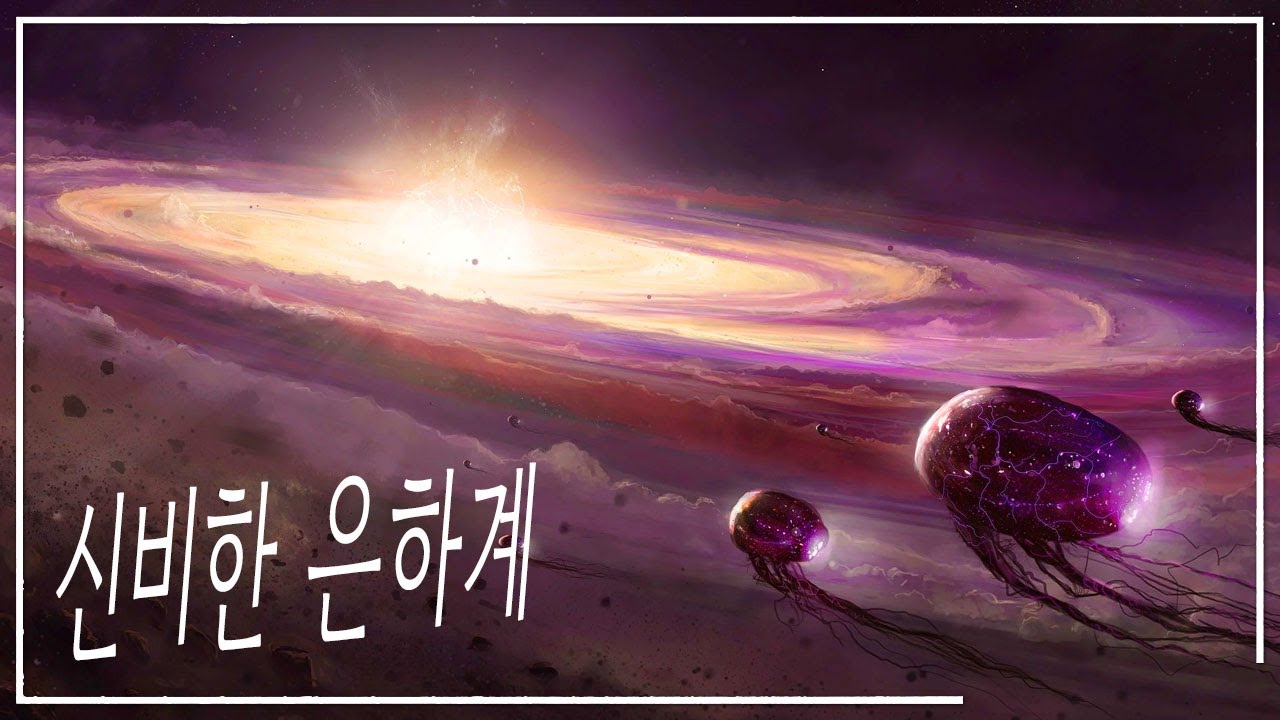 신비로운 안드로메다 은하계로 떠나는 특별한 여행 | 우주 다큐멘터리