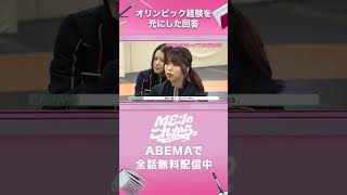 『ME:Iのこれから。-花咲く道-』第1話 📺´- 振り返りダイジェスト③ #ME_Iのこれから #ME_I #ミーアイ #미아이 #shorts