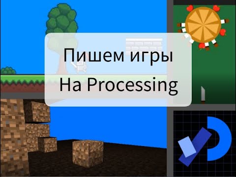 Processing game code. Processing game code