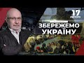 Скандальна заява Арахамії / Сутички ФОПів з поліцією/ Реакція влади на обстріл Станиці | ЕХО УКРАЇНИ