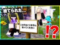 ⭐ママに育てられた子供 vs 捨てられた子供の兄弟対決🔥【まいくら/マインクラフト】