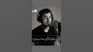 إني جزيتهم اليوم بما صبروا / أنهم هم الفائزون 🧡  / القارئ إسلام صبحى 🧡  / سورة المؤمنون