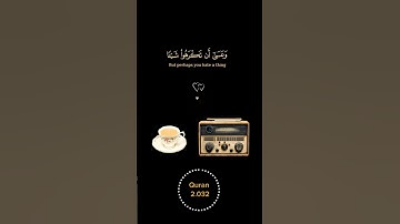 صباح الخير . تلاوة مباركة بصوت جميل #اكسبلور #quran #قرآن  #القرآن_الكريم