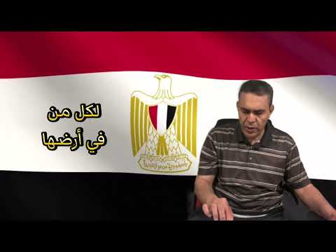 نشيد صوت الوطن أشعار أحمد رامي موسيقى رياض السنباطي عزف وإنشاد عبد الستار محفوظ