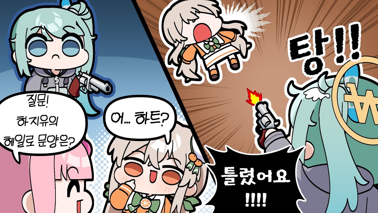 틀렸어요 규리님!!