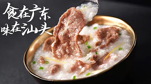 【食在廣東，味在汕頭】一碗白粥，四百多種配菜，猜猜一碗值多少錢？ - 天天要聞