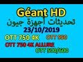 New Géant OTT 750 4K /Allure OTT950/ 600 /500 تحديثات أجهزة جيون