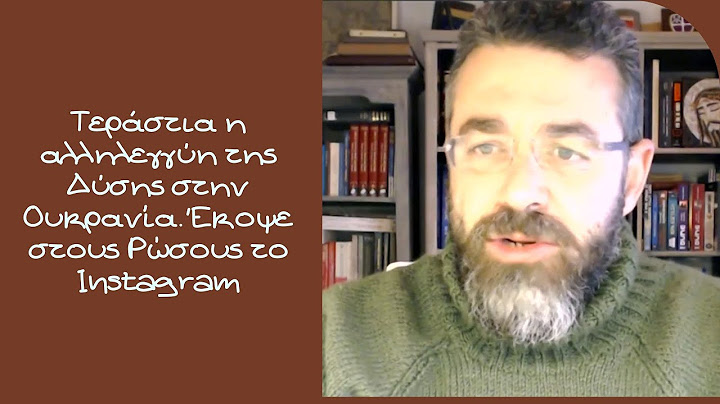 Γιώργος Φίλης, Τεράστια η αλληλεγγύη της Δύσης στην Ουκρανία. Έκοψε στους Ρώσους το Instagram
