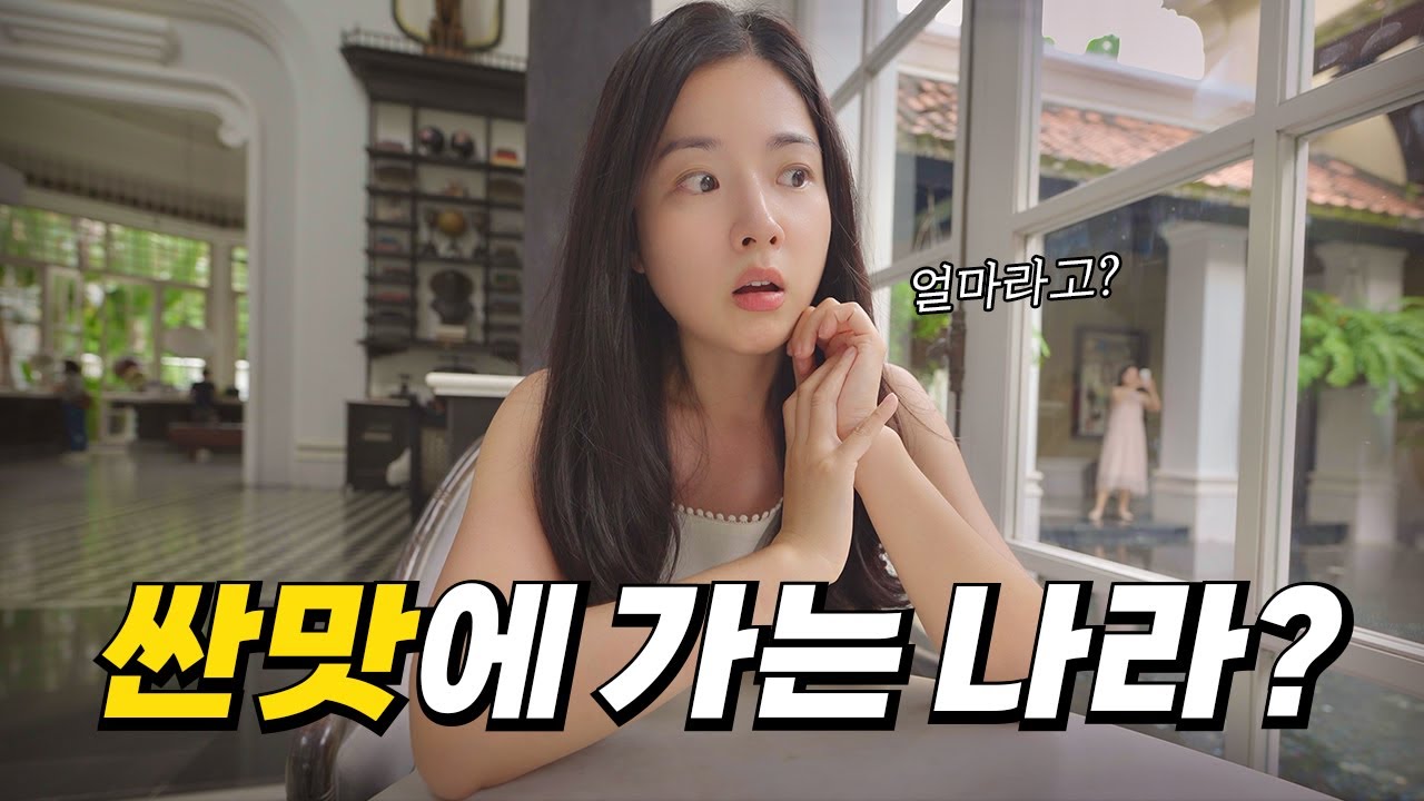 한국인 가성비 여행지 1위 베트남 푸꾸옥에서 역대급 여행 경비를 쓰게 된 이유