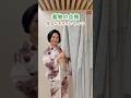 着物の汚れやすい場所は？ #きものすなお #着物 #kimono
