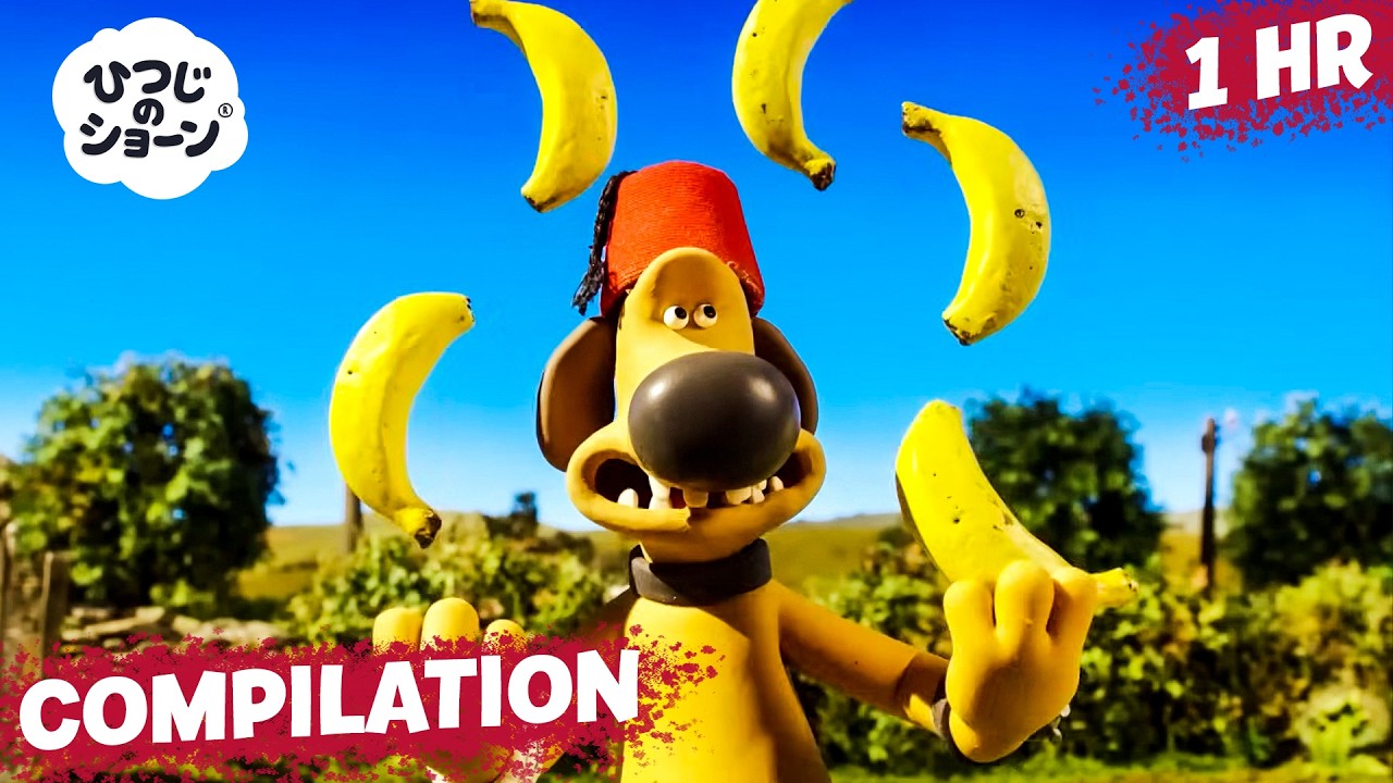 しょおんとなかまたちのなつのあくてぃびてぃ 🐶🍌🐑🌴✨ | ひつじの