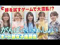 #雨宮天 #伊藤美来 #高橋李依 #鬼頭明里 #長谷川育美 の女子座談会!映画『がんばっていきまっしょい』