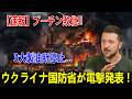 【衝撃展開】プーチン敗北!! 3大製油所停止・本土攻撃拡大…核演習でも止まらぬウクライナ逆襲!!