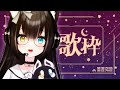 【歌枠/Karaoke】朝から歌うよ！♡初見さん、リクエスト大歓迎！♡歌える曲は概要欄！【夢色ネオ/Vtuber】