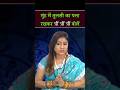 पेशाब करते समय बोले ये शब्द प्यार खुद बात करने लगेगा ! #shorts #vashikaran #mantra