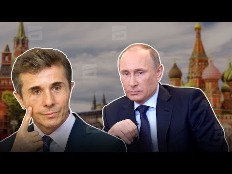 პუტინის რეჟიმი და ივანიშვილის მმართველობა | Politico-ს სტატია და ხელისუფლების პასუხი  ანგარიშს