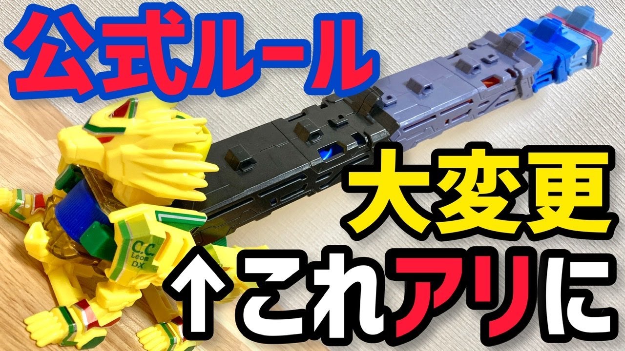 ついに公式ルール大変更！連射カスタムに革命が起こる！大容量マガジン