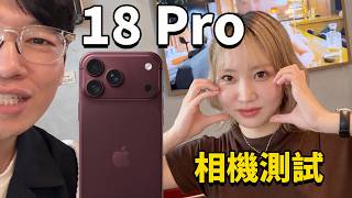 全程使用 iPhone18 Pro Max拍攝,結尾再次做出巨大犧牲!|大耳朵TV