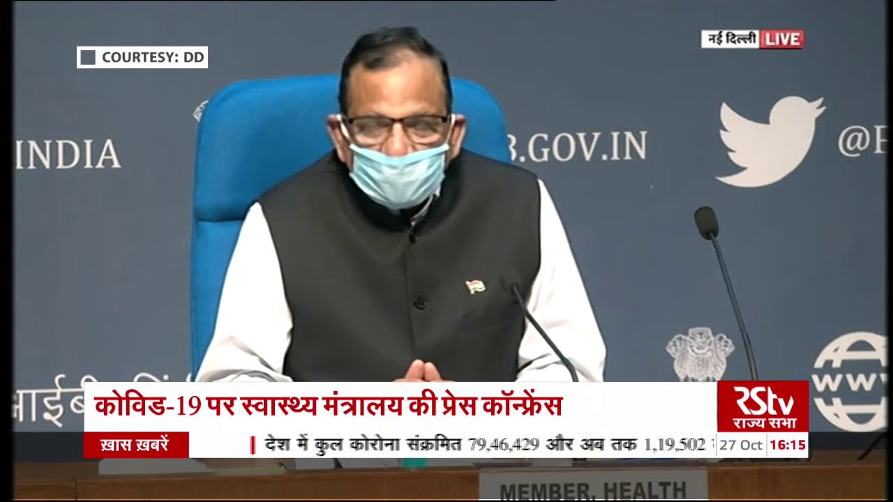 Health Ministry briefs media on the current COVID-19 situation in India | Oct 27, 2020