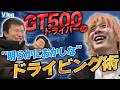 プロレーサーのサーキット外での生活vlog【富士テスト】 #vlog #supergt #プロレーサー