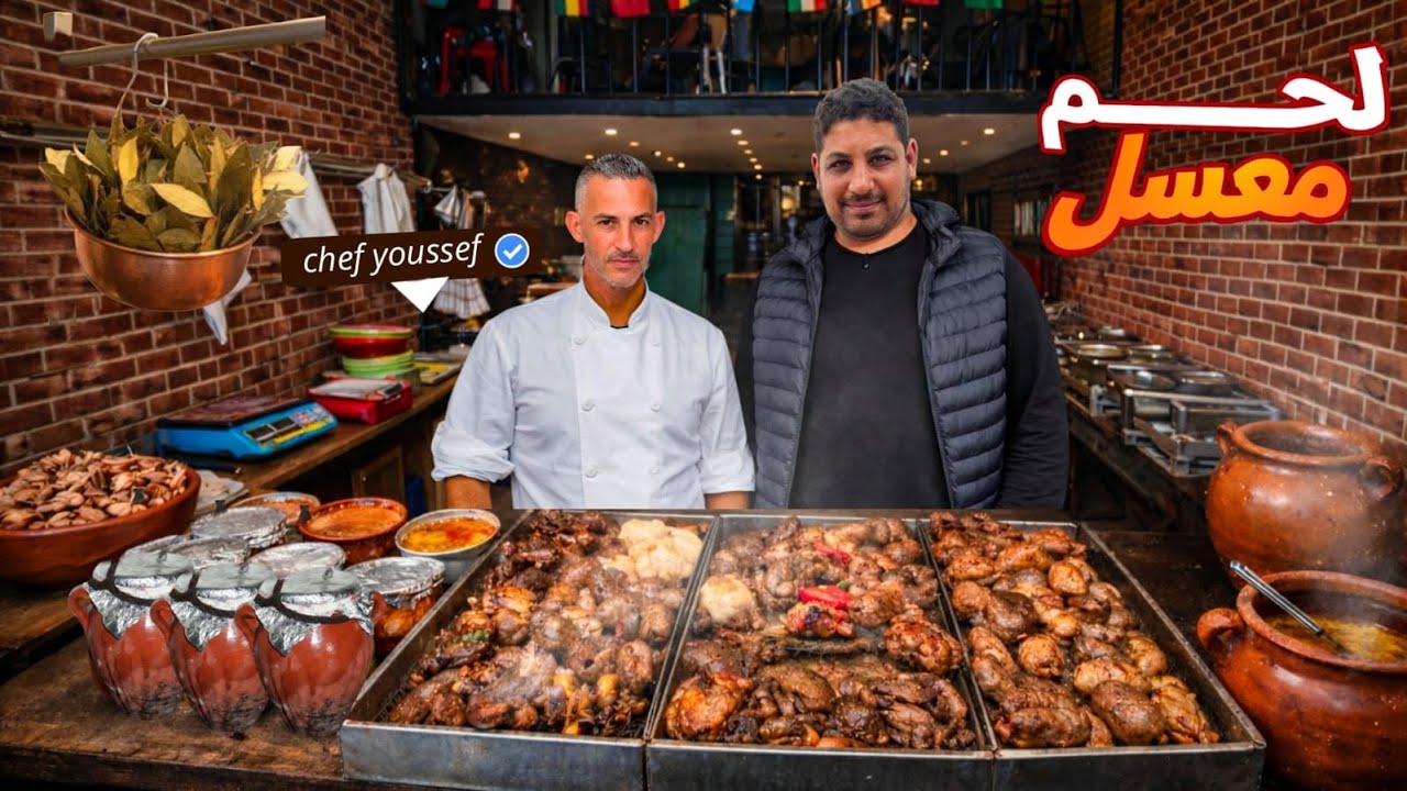 قريعة كازا | طنجية خيالية بالكلوة والنفولات ملج مبخر مع شاف يوسف 🤯🔥