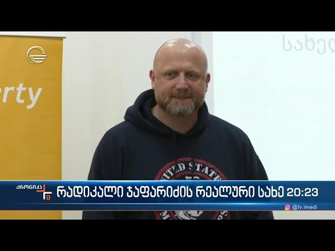 ზურაბ ჯაფარიძე თავის მართლებიდან შეურაცხყოფამდე მივიდა