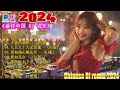Chinese Dj Remix 2024 👍《最佳中国 DJ 音乐》【拥抱你离去 ♪ 你莫走 ♪ 錯的是你傷的是我 ♪ 公蝦米...】 Hot Tiktok Douyin Dj抖音版2024