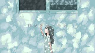 君のこと / 花隈千冬