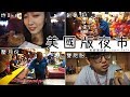 【體驗美國版夜市，好像台灣夜市！】來美國必來園遊會？ State Fair各種吃喝玩樂美式文化一次體驗 JJ生活頻道