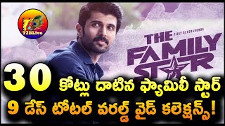 Family Star 9 Days Collection Worldwide | Family Star Day 9 Total Collection | T2BLive