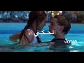 تحت صمت الحكي عشاق تصميمي