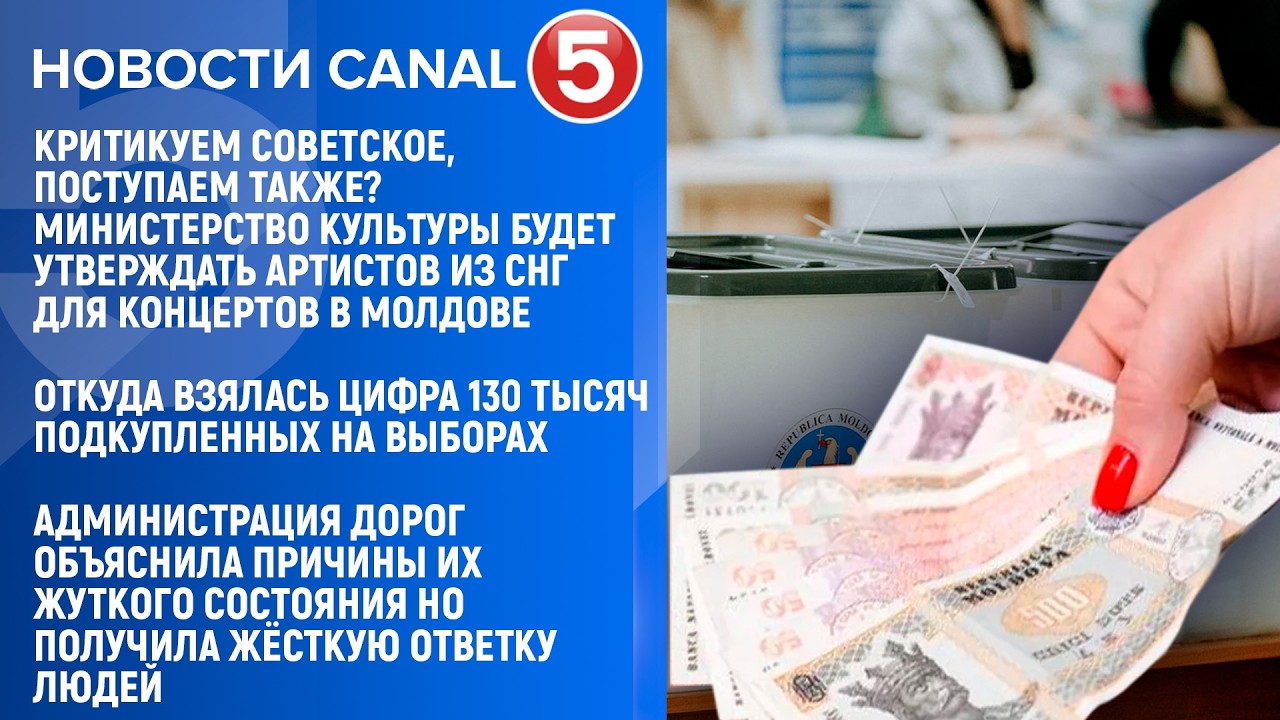Новости Canal5 24 02 2026 20:00