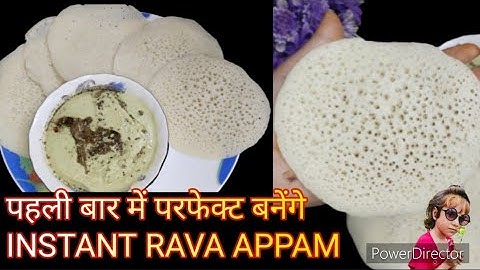 सूजी से बनाये येह सॉफ्ट जालीदार नाश्ता सिर्फ 10 Min में वोह भी बिना तेल | Instant Rava Appam Recipe