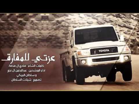 عزتي للمفارق كل ما لاح بارق