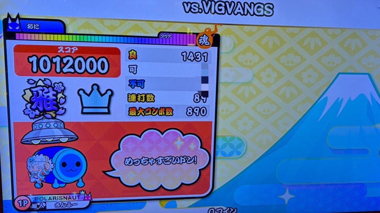 [人生初の達人へ#5] あと少しのとこまできた！！