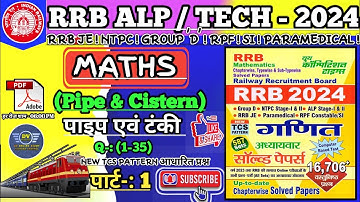 Youth Math (पाइप एवं टंकी) Pipe & Cistern Short Tricks| Railway Math Pipe & Cistern PYQ By Ankit Sir