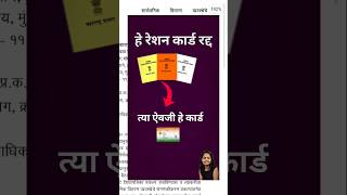 ration card / smart ration card / GR