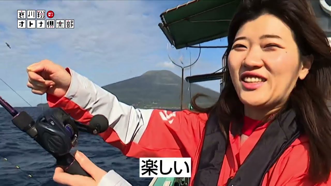 哀川翔のオトナ倶楽部#95 ヒコロヒーさんのお願いをかなえるためにふたたび八丈島にやってきた！！