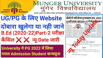 Munger University Part-1(2020-23) Part-2 (2019-22) Resultऔर PG Result/PG Admission last Date