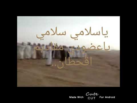 زامل لقبيله العرجان عبيده قحطان في المزاين قديم جدا