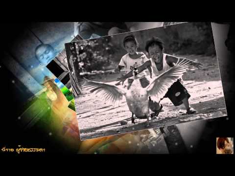 เขมรพวง - Kamen Phuang