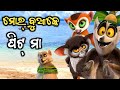 Aji mor buake pitma cartoon comedy   pankaj funny   chitrasen tv