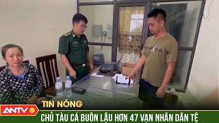 Triệt phá vụ buôn lậu hơn 47 vạn Nhân dân tệ qua biên giới | ANTV