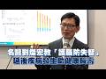 名醫劉燦宏教「護腦防失智」　延後疾病發生助健康長壽