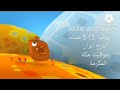 إستمرارية قناة براعم ماي 2014
