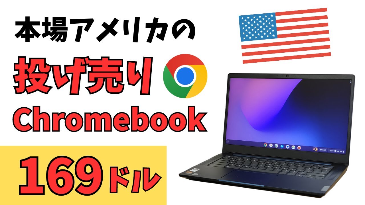 【お値下げ中】Lenovo Chromebook ブラック 元箱有 81MC005AUS_1200x1200.jpg?v=