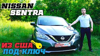 Nissan Sentra 2016 - ИЗ США в Украину под ключ 