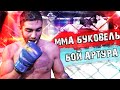 VLOG: Закулисье турнира мма / Озманов Артур / PROJECT MACHINES MMA 2020